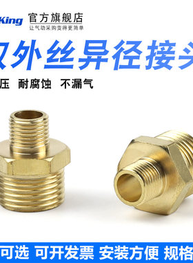 高性价比异径水管黄铜接头