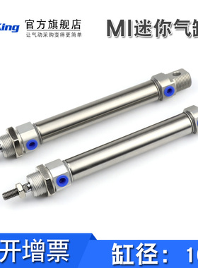 笔形迷你气缸MI10x25-50*75X100/125/150/200X250X300SCA亚德客型