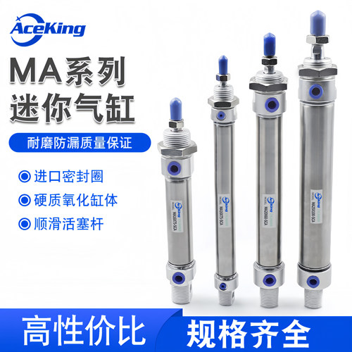aceking不锈钢迷你气缸全网最低