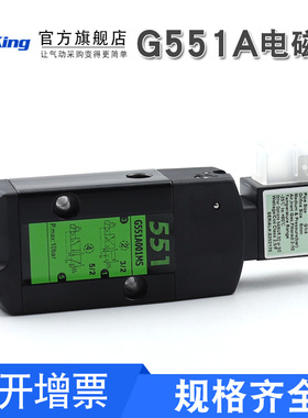 ASCO电磁阀EFG8二位五通SCG551/531C001 002MS EFGG531C01718MSMO