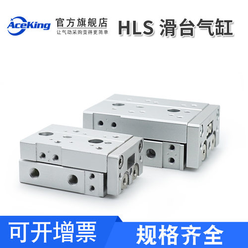 亚德客型滑台气缸HLS6/8/12/16/20/25-10X20x30*40X50X75X100S-AS