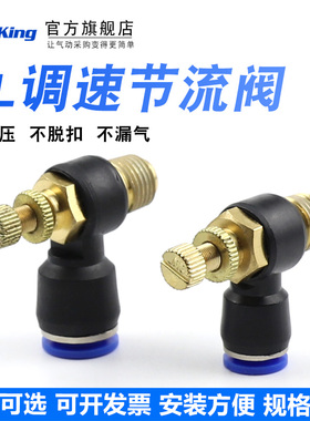 气动接头调节SL4-M5排气SL6-01 SL8-02调速SL10-03控制阀SL12-04