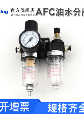 AFC2000A气源过滤器二联件AFR2000+AL2000空压器气缸调压手动排水