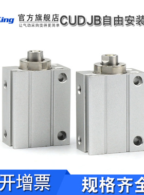 自由安装气缸CDUJB6/8/10/12/16/20*4-6X8DX10DX15DX20DX25DX30DM