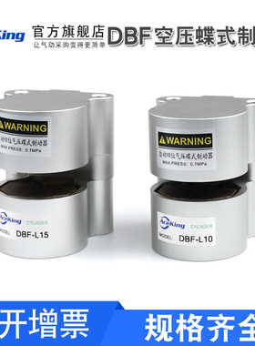 刹车气缸DBF-L10/8/15/20空压碟式制动器气动制动器数控车床抱闸