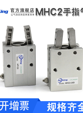 HFY气动手指气缸MHC2-10D/16D/20D/25D/32D/40D/S支点开闭型夹爪