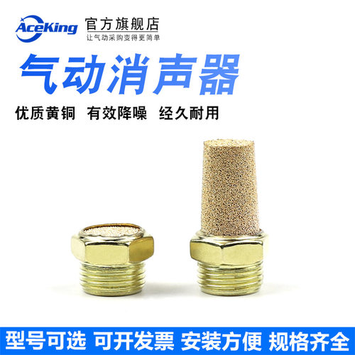 消声器降噪气动电磁阀