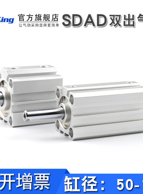 双轴双出薄型气缸SDAD80/63/50x100-10X15x20*25x30x40x45x50x75S