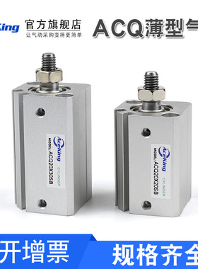 口罩机薄型气缸ACQ20X20SB小型带磁带外牙ACQ20x30SB亚德客型材