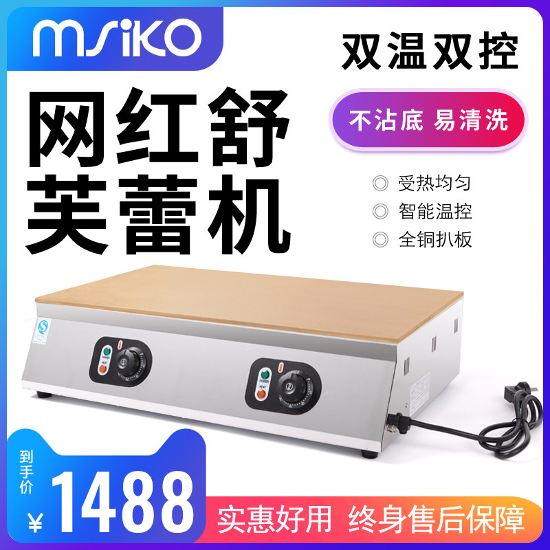 手抓饼机器商用摆摊铁板烧烤冷面