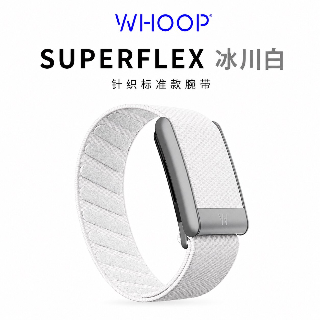 美国直邮WHOOP 5.0/MG SuperKnit表带冰川白色运动防水针织腕带
