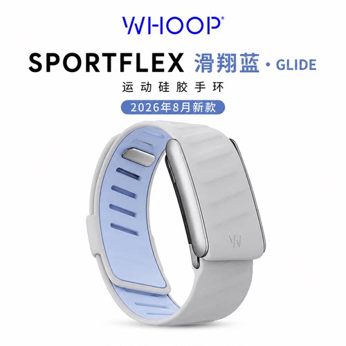 美国直邮新款WHOOP 5.0/MG SportFlex柔软硅胶表带运动防水腕带