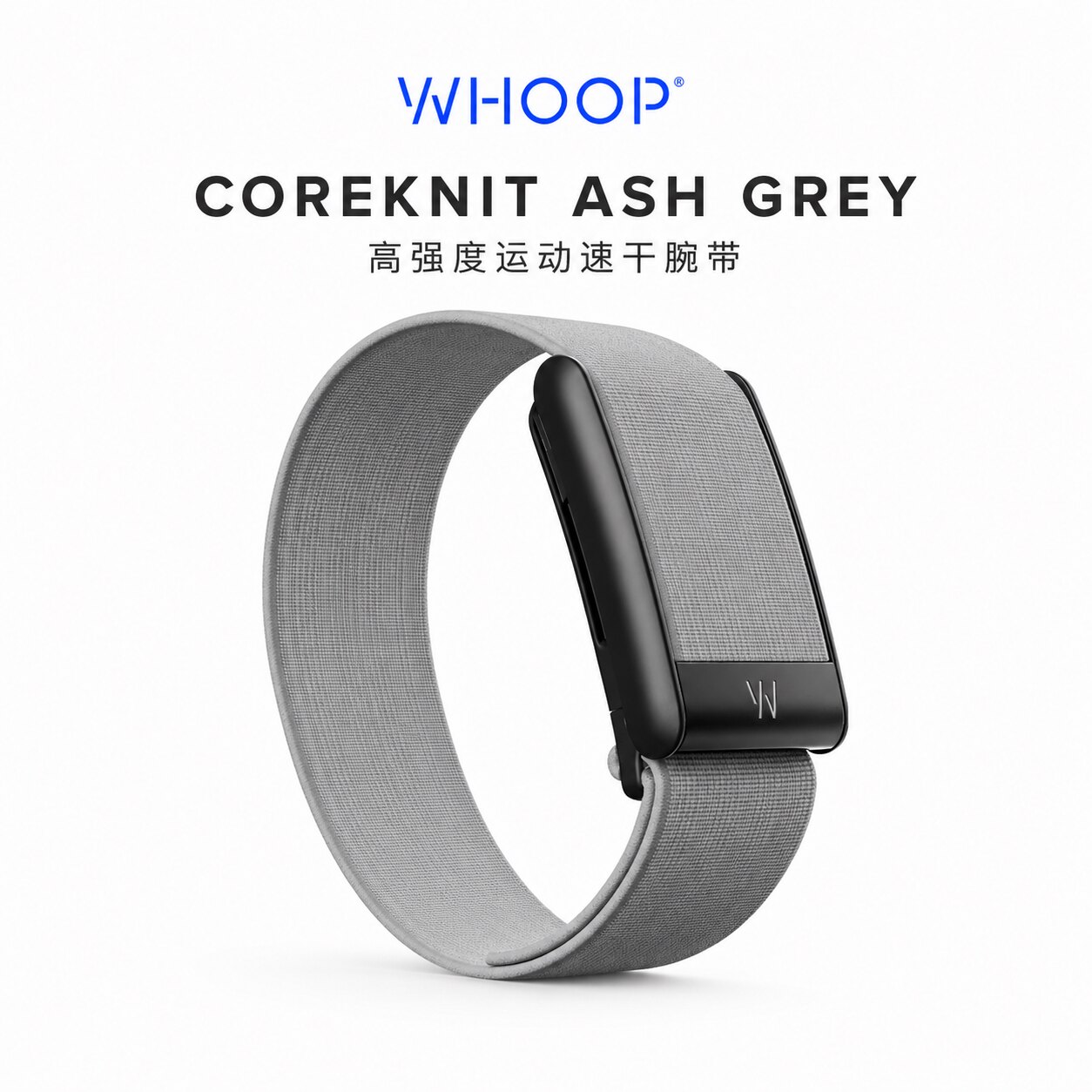 美国直邮WHOOP 5.0 CoreKnit 速干表带灰色运动防水柔软针织腕带