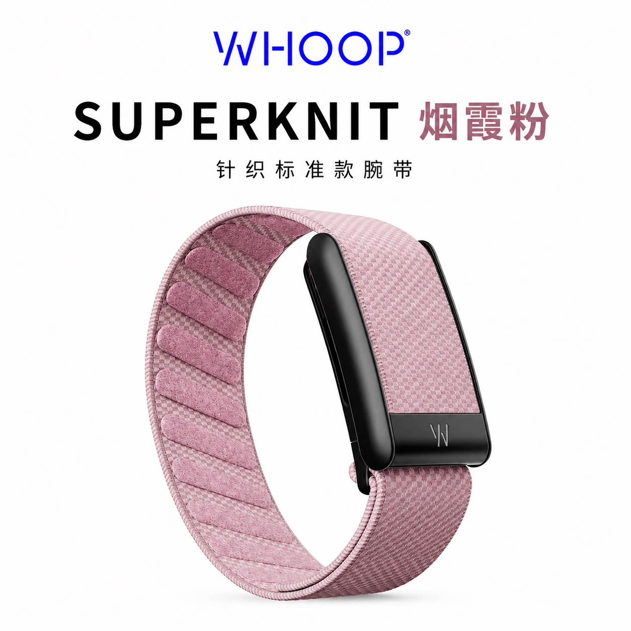 新款美国直邮WHOOP 5.0/MG SuperKnit针织表带运动健康替换腕带