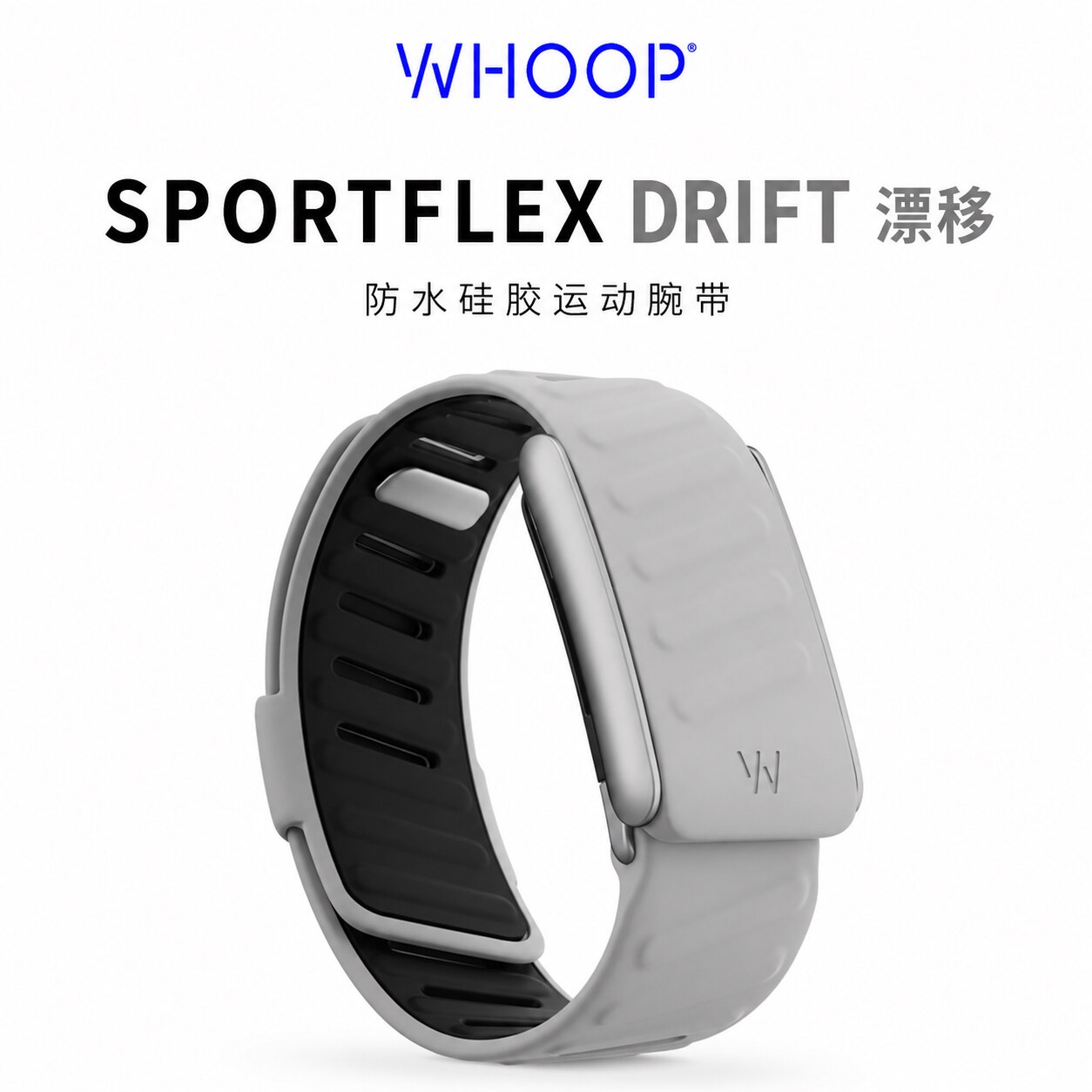 美国直邮WHOOP 5.0/MG SportFlex户外灰色硅胶表带运动防水腕带