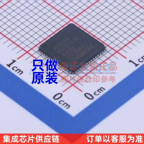 模数转换芯片ADC AD9434BCPZ-370 LFCSP-56 ADI(亚德诺) 原装正品