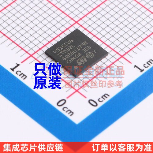 单片机(MCU/MPU/SOC) STM32L451CCU6TR UFQFPN-48 ST(意法半导体)
