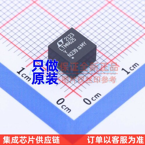 DC-DC电源芯片 LTM4625EY#PBF BGA-25 ADI(亚德诺) 电子元器件