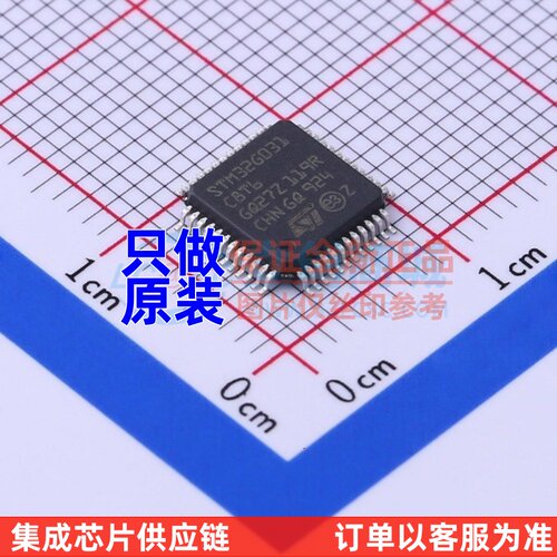 单片机(MCU/MPU/SOC) STM32G031C8T6 LQFP-48 ST(意法半导体)