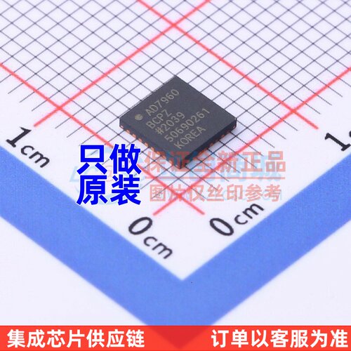 模数转换芯片ADC AD7960BCPZ-RL7 LFCSP-32 ADI(亚德诺) 原装正品