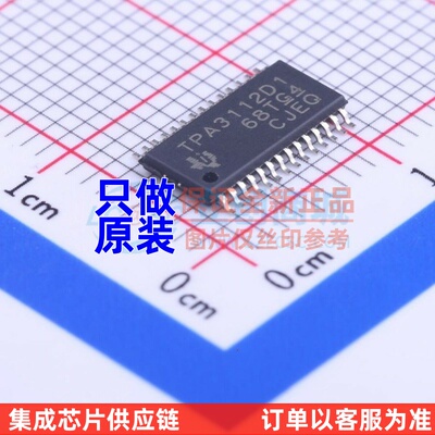 音频功率放大器 TPA3112D1PWPR HTSSOP-28 TI/德州 电子元件配单