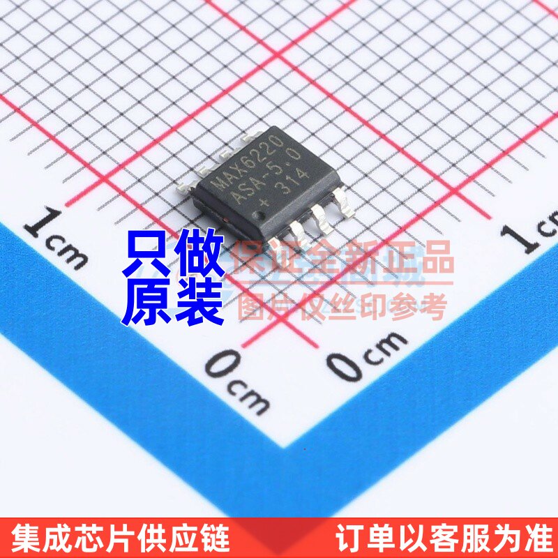 电压基准芯片 MAX6220ASA-5.0+ SOIC-8 MAXIM(美信) 电子元件配单