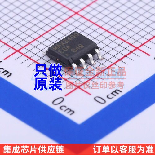 RS-485/RS-422芯片 MAX3490ESA+T SOIC-8 MAXIM(美信) 电子元器件