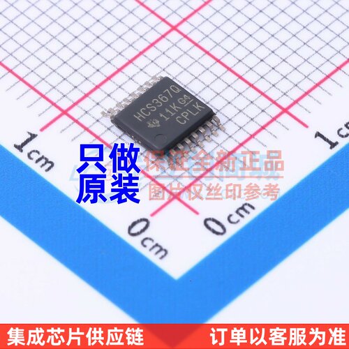 缓冲器/驱动器/收发器 SN74HCS367QPWRQ1 TSSOP-16 TI/德州 原装