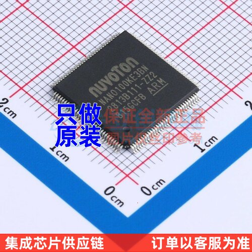 单片机(MCU/MPU/SOC) NANO100KE3BN LQFP-128 NUVOTON(新唐)