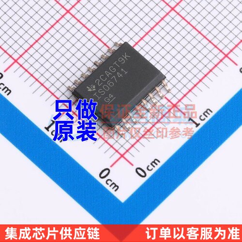 数字隔离器 ISO6741DWR SOIC-16 TI/德州 电子元器件配单原装正品
