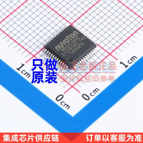 单片机(MCU/MPU/SOC) M032LG6AE LQFP-48 NUVOTON(新唐)