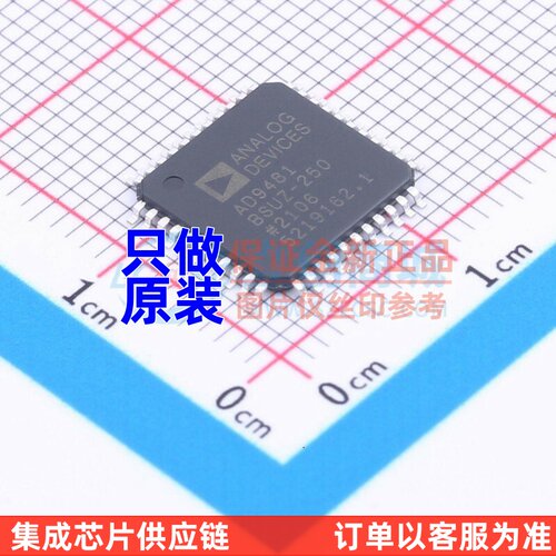模数转换芯片 AD9481BSUZ-250 TQFP-44 ADI(亚德诺) 原装正品