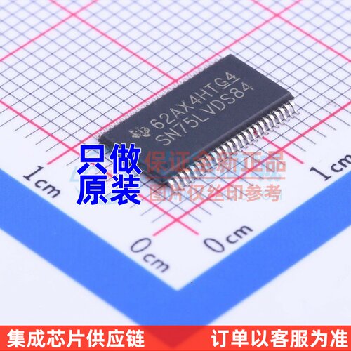 LVDS芯片 SN75LVDS84DGG TSSOP-48 TI/德州 电子元器件配单