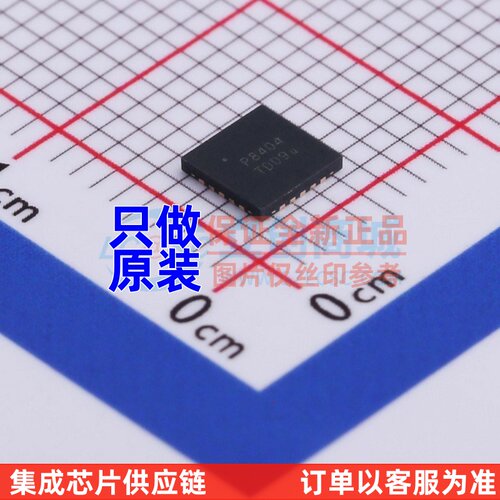 音频功率放大器 PAM8404KGR QFN-20 DIODES(美台) 电子元器件