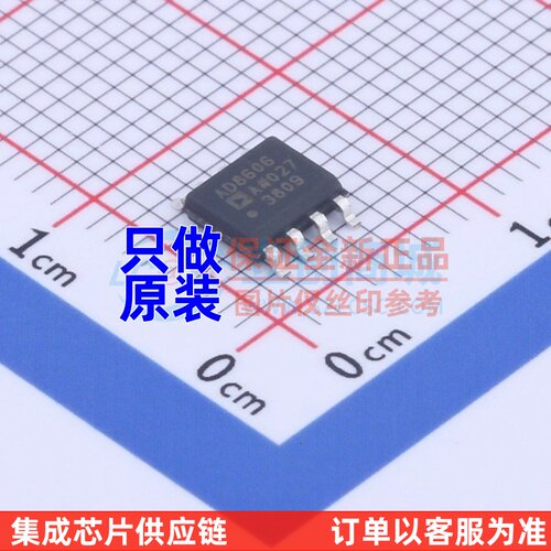 精密运放 AD8606ARZ SOIC-8 ADI(亚德诺) 电子元器件配单原装正品