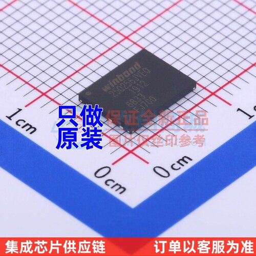 原装正品 W25Q256JVEIQ WSON-8 WINBOND(华邦) 电子元器件配单