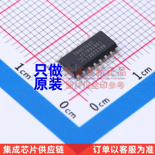 移位寄存器 74HC166D-Q100J SO-16 Nexperia(安世) 电子元器件