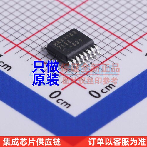 模数转换芯片ADC MAX11637EEE+ QSOP-16 MAXIM(美信) 电子元器件