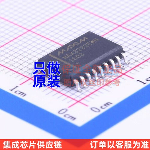 RS232芯片 MAX3222EWN+ SOIC-18 MAXIM(美信) 电子元器件原装正品