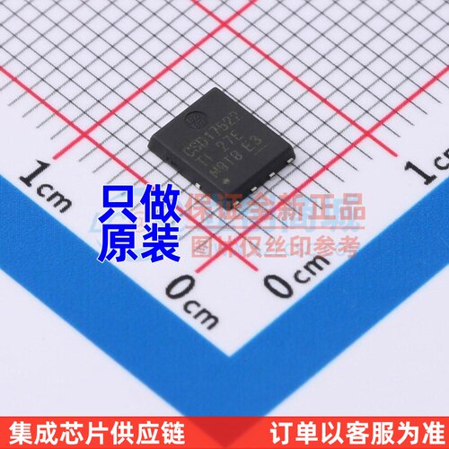 场效应管(MOSFET) CSD17522Q5A DFN-8 TI/德州 电子元件原装正品