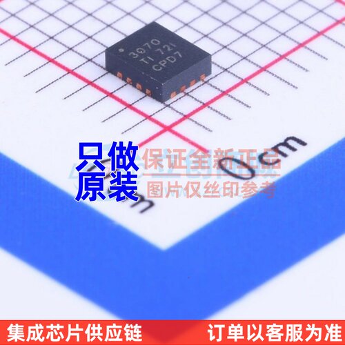 DC-DC电源芯片 TPS63070RNMR VQFN-15 TI/德州 电子元器件配单