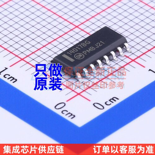 计数器/分频器 MC14017BDG SOP-16 onsemi(安森美) 原装正品