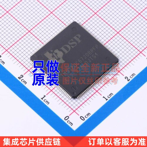 数字信号处理器(DSP/DSC) TMS320C6720BRFP200 PQFP-144 TI/德州