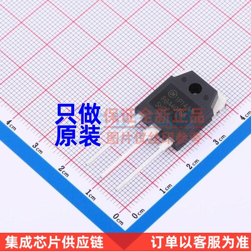 IGBT管/模块 FGA40T65SHD TO-3PN onsemi(安森美) 电子元器件配单