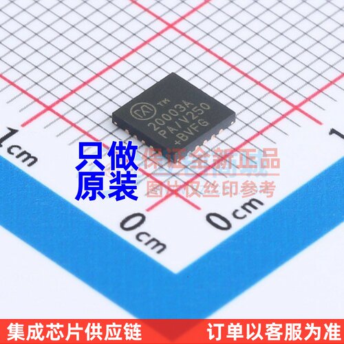 DC-DC电源芯片 MAX20003ATPA/V+T TQFN-20 MAXIM(美) 原装正品