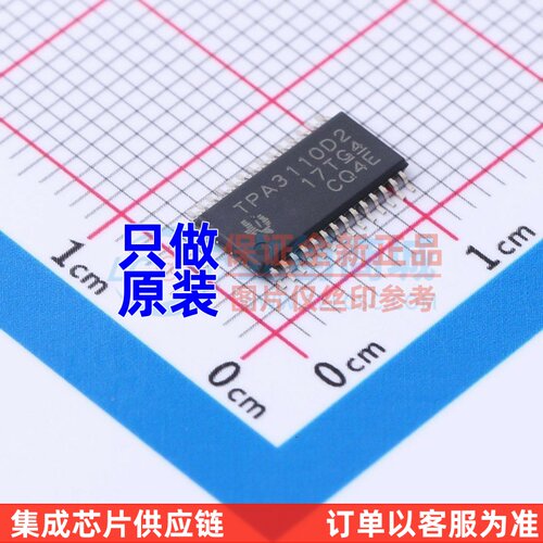 音频功率放大器 TPA3110D2PWP HTSSOP-28 TI/德州 电子元器件配单