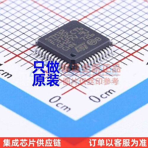 单片机(MCU/MPU/SOC) STM32F373CCT6 LQFP-48 ST(意法半导体)
