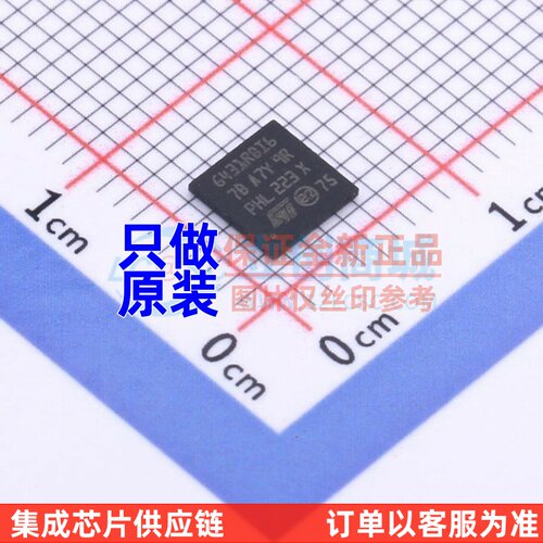 单片机(MCU/MPU/SOC) STM32G431RBI6 BGA-64 ST(意法半导体)