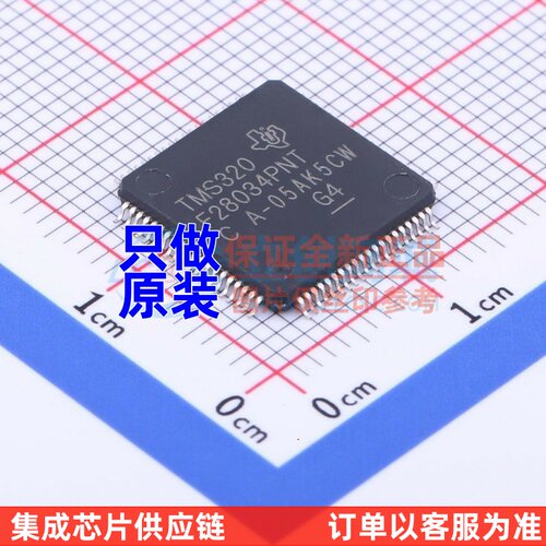 单片机(MCU/MPU) TMS320F28034PNT LQFP-80 TI/德州 电子元器件