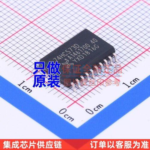 锁存器 74HC573D.653 SOIC-20 Nexperia(安世) 电子元件原装正品
